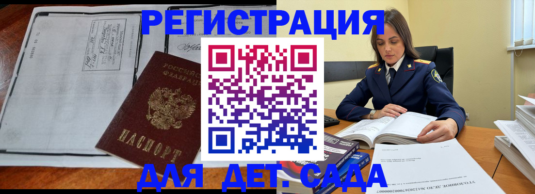 миграционный учет в Пролетарске