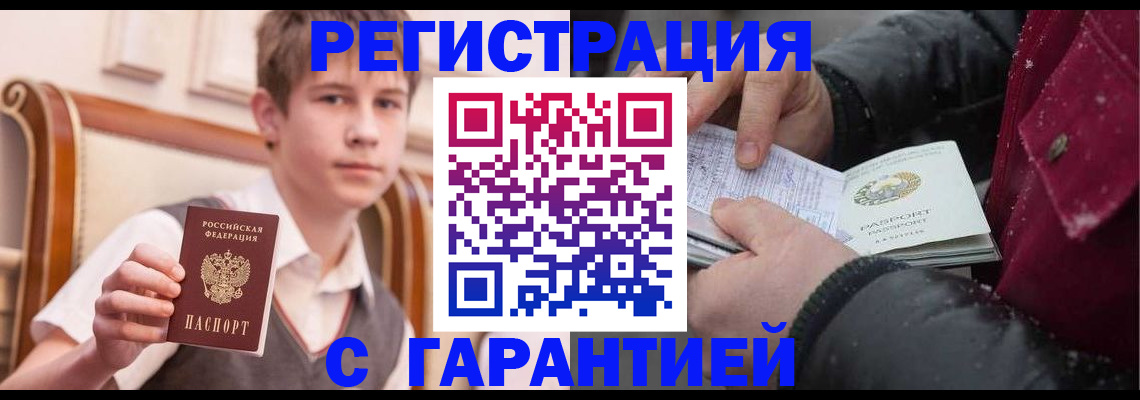 где прописаться в Пролетарске