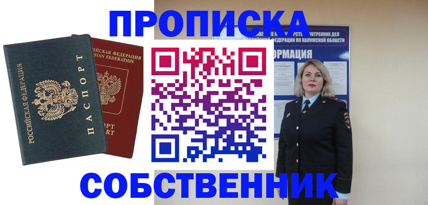 найти адрес прописки в Пролетарске