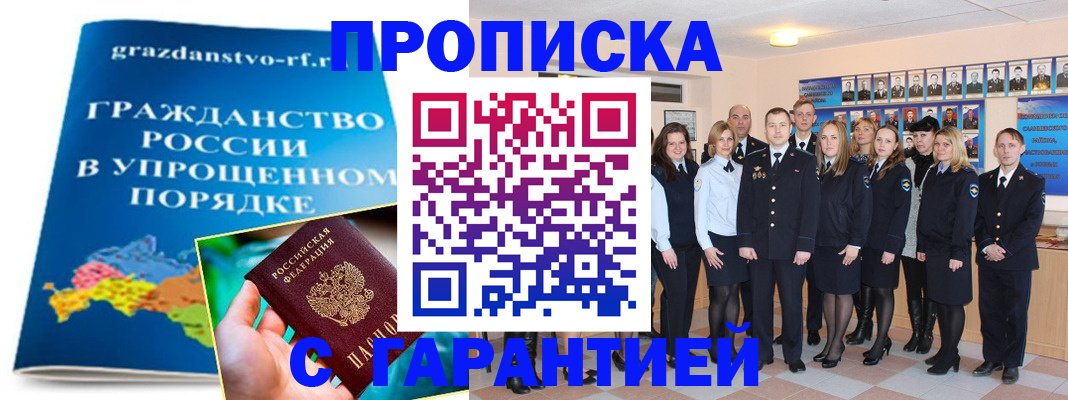 временная регистрация адрес в Пролетарске